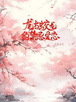 蛟龙与龙的区别图片